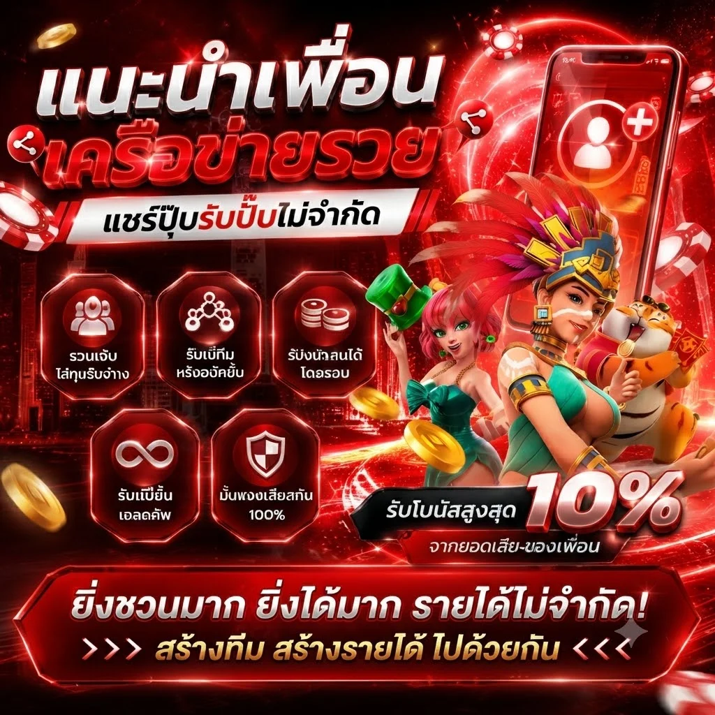 Fortune Ox วิธีเล่นสล็อต PG