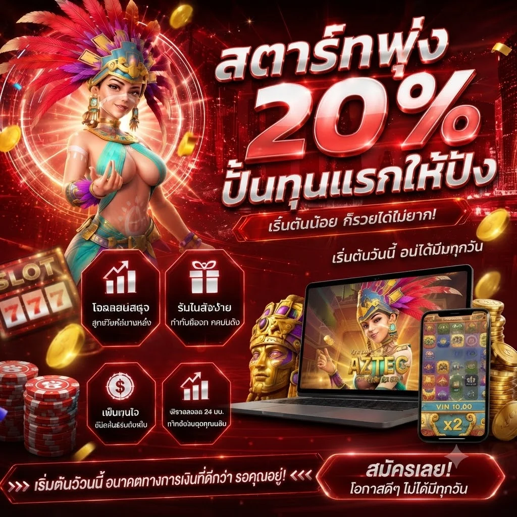 ระบบสล็อตฝากถอนออโต้ของ VVIP1668