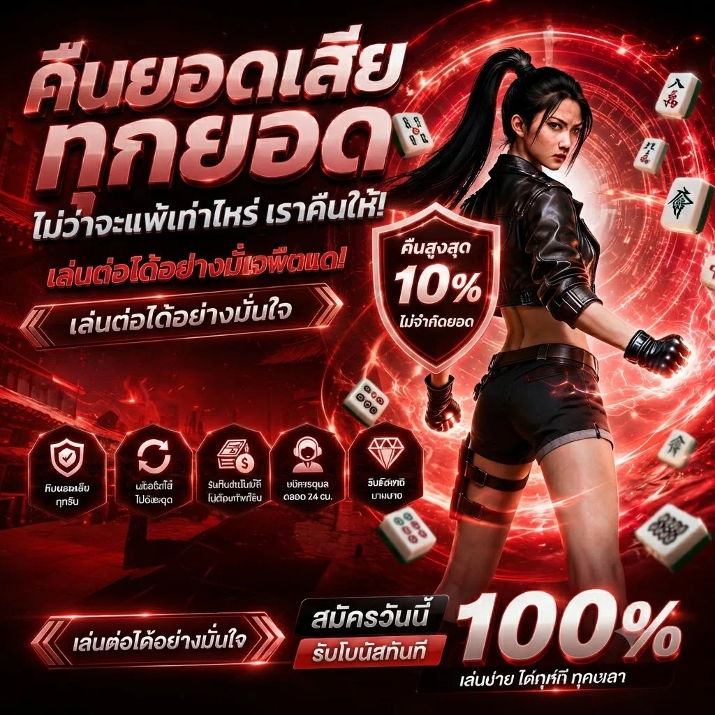 Wild Bandito วิธีเล่นสล็อต PG